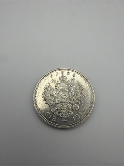 1913 Russia 1 Rouble Silver Coin – Romanov Dynasty Tercentenary | Russ #1913-451